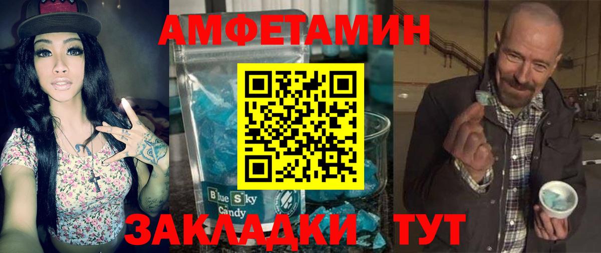 АМФЕТАМИН Premium Нерюнгри
