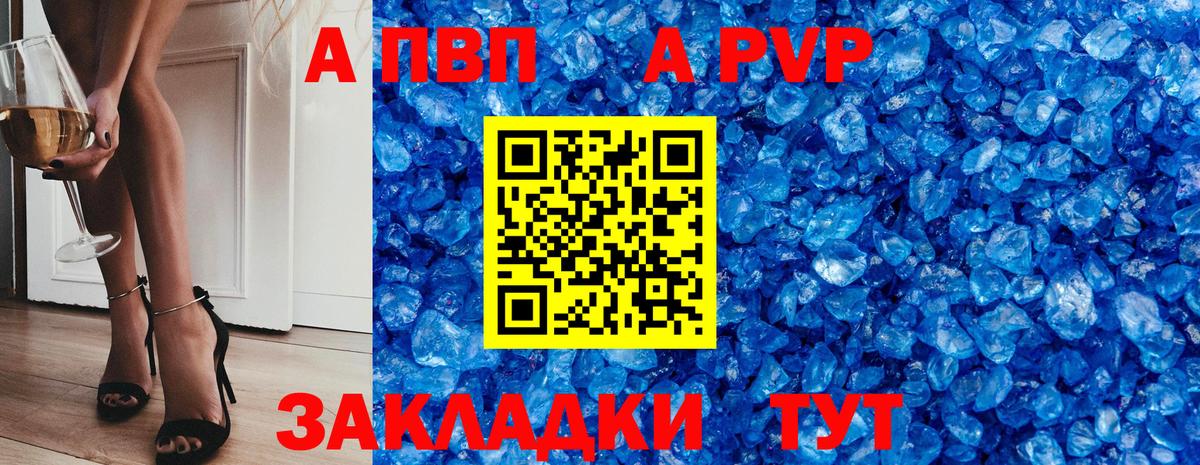 А ПВП мука  Alpha-PVP Соль  Альфа ПВП мука  Вход с VPN  Нерюнгри 