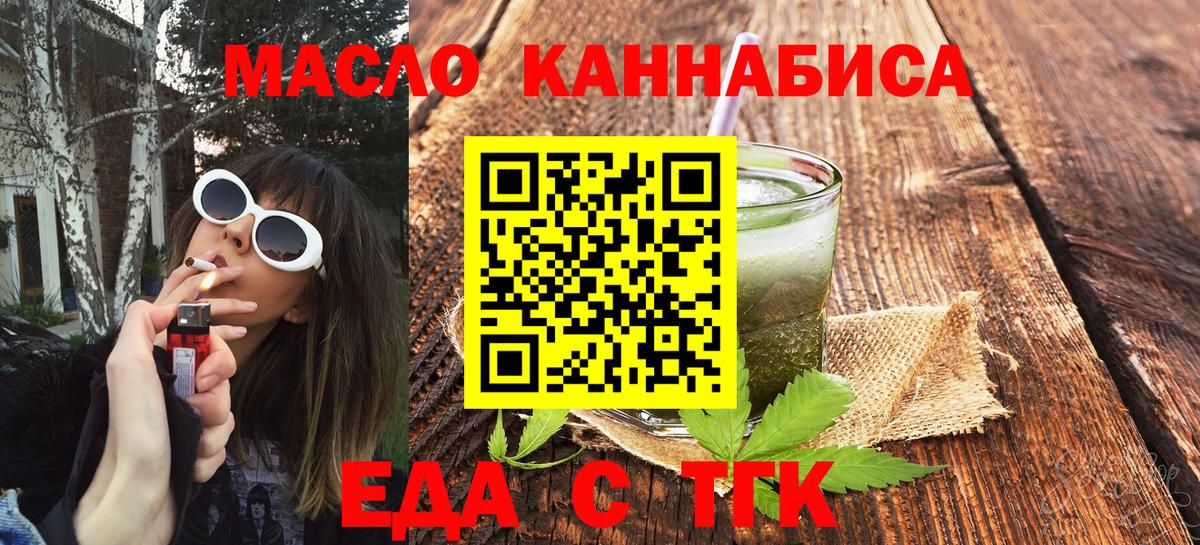 Cannafood конопля  Вход с VPN  Нерюнгри 