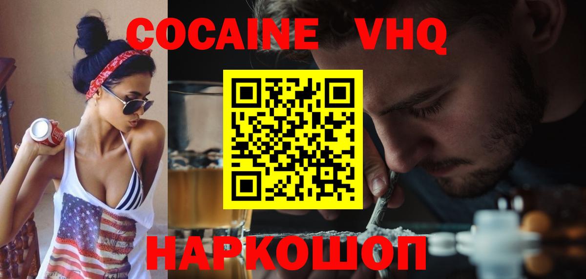 КОКАИН  Кокаин Columbia  Вход с VPN  КОКАИН Fish Scale  Нерюнгри 