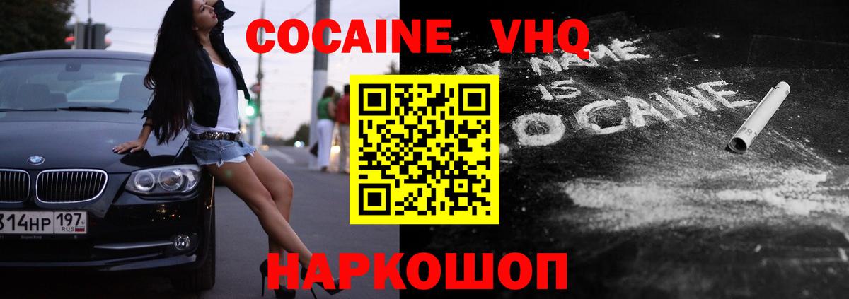 КОКАИН Эквадор Нерюнгри