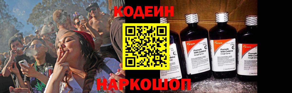 Нерюнгри  Кодеин напиток Lean (лин)  Вход с VPN  Кодеин напиток Lean (лин) 