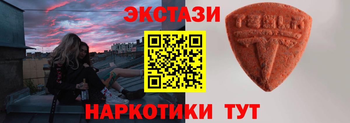 ЭКСТАЗИ MDMA  Ecstasy ешки  Экстази  Нерюнгри  Вход с VPN 