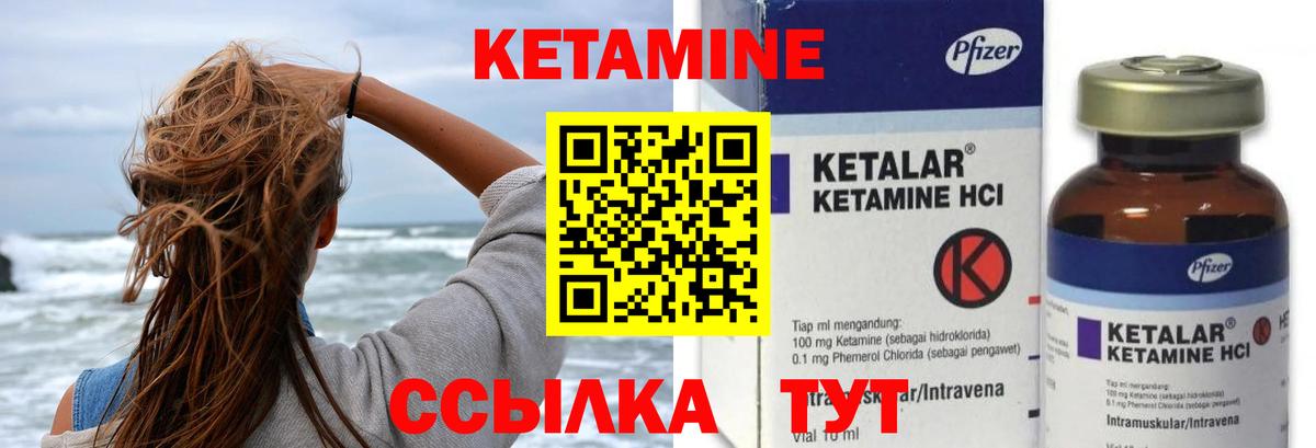 Кетамин ketamine  КЕТАМИН ketamine  Нерюнгри  Вход с VPN 
