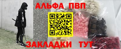 ALPHA PVP Будённовск