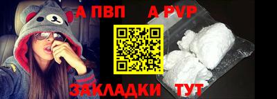 ALPHA PVP Будённовск