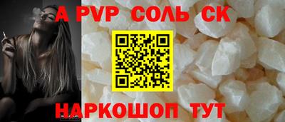 ALPHA PVP Будённовск
