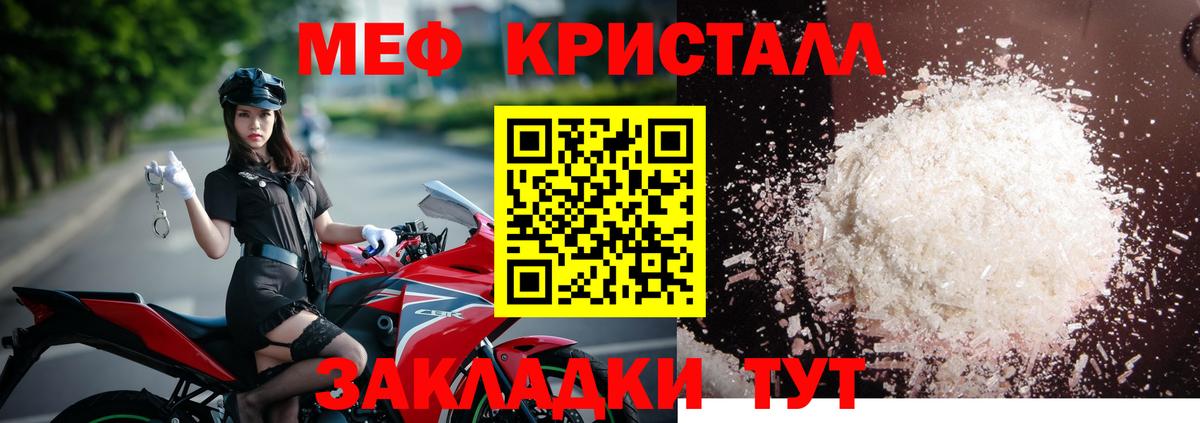 Мефедрон Нерюнгри
