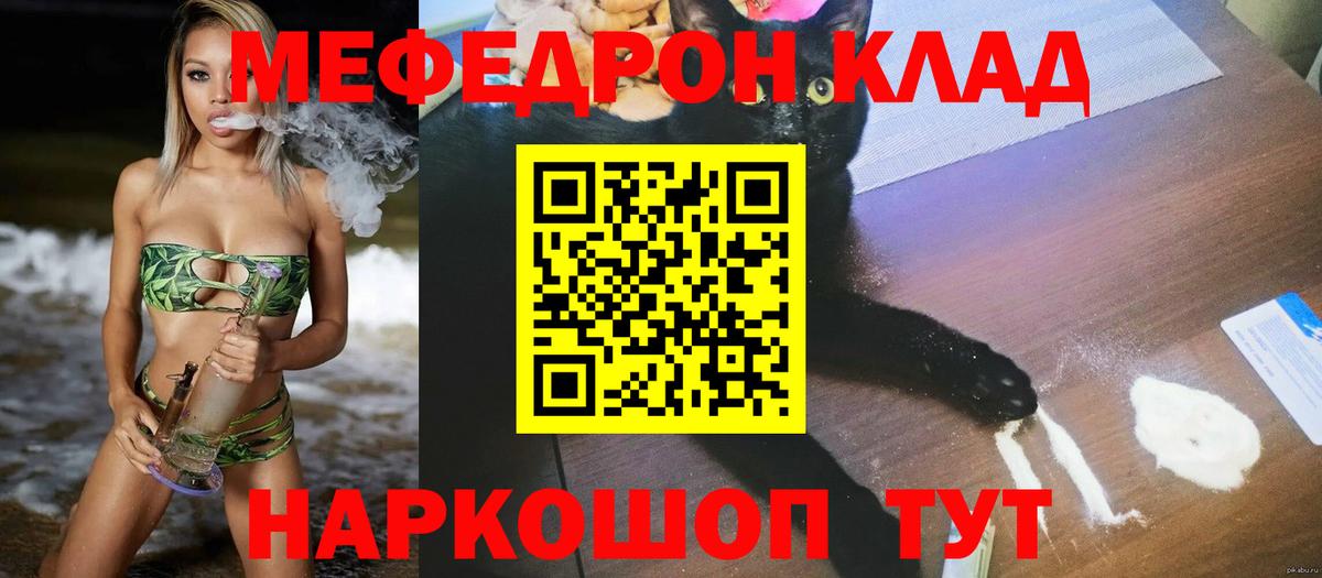 Меф  Вход с VPN  Нерюнгри  Меф мука  Мефедрон 