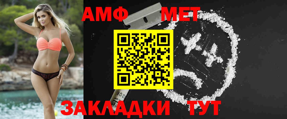 Метамфетамин винт  Вход с VPN  Нерюнгри  Метамфетамин винт 
