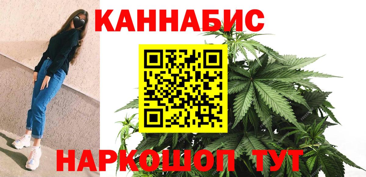 Марихуана тримм  Шишки марихуана конопля  Каннабис SATIVA & INDICA  Вход с VPN  Нерюнгри  Бошки Шишки семена 